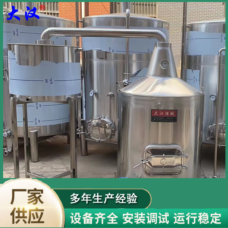 二次蒸馏设备 酿酒设备