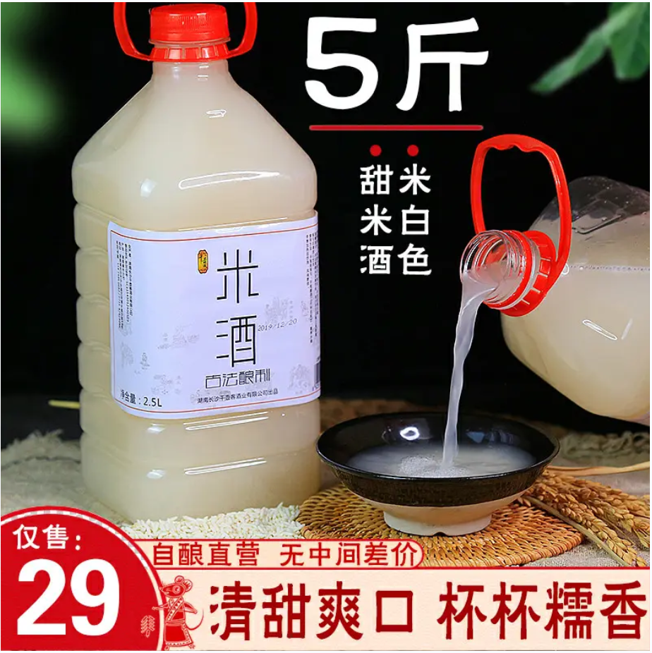 米酒灭菌设备A
